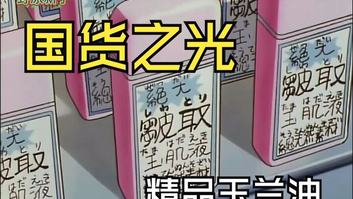 国产之光呀~