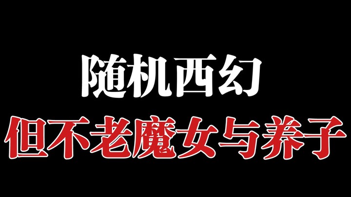 【Chụp màn hình ngẫu nhiên】Chào mừng đến với khu chợ phù thủy
