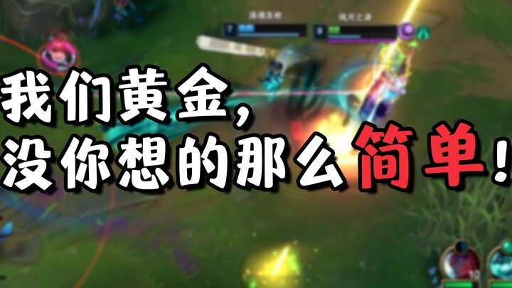 Our gold isn’t as simple as you think!