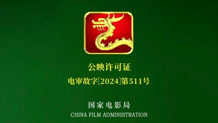 Creation of the Gods S2 (Phong Thần Phần 2)