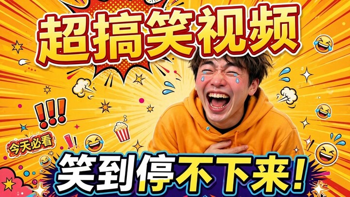 Chinese funny video