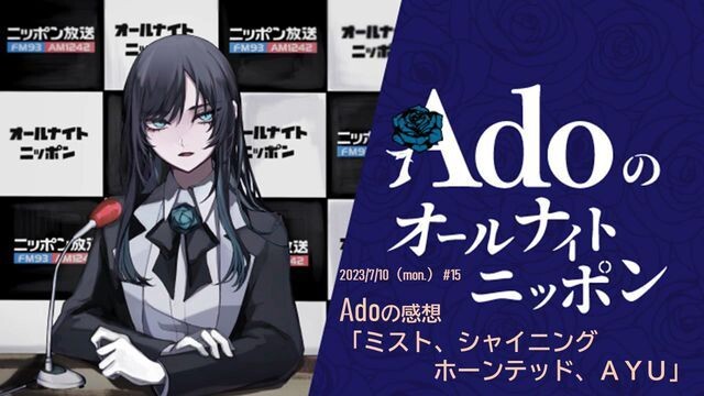 15.  Adoのsepanjang malam nippon