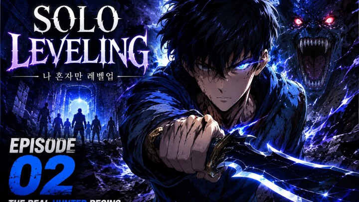 🔥 我独自升级｜Solo Leveling EP 02 ⚔️Sung Jin-Woo’s journey is just getting started… 🖤这一集之后，他的人生将彻底改变！🔥你