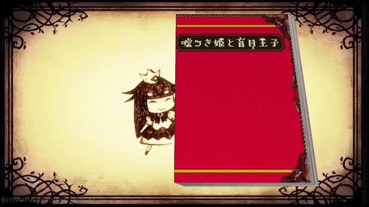 《说谎公主与盲眼王子  不再有梦》终章片尾动画