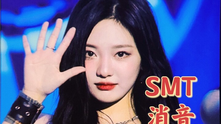 ［aespa bản không lời mới nhất｜SMT］Có một cô bé lại dễ dàng chiến thắng rồi