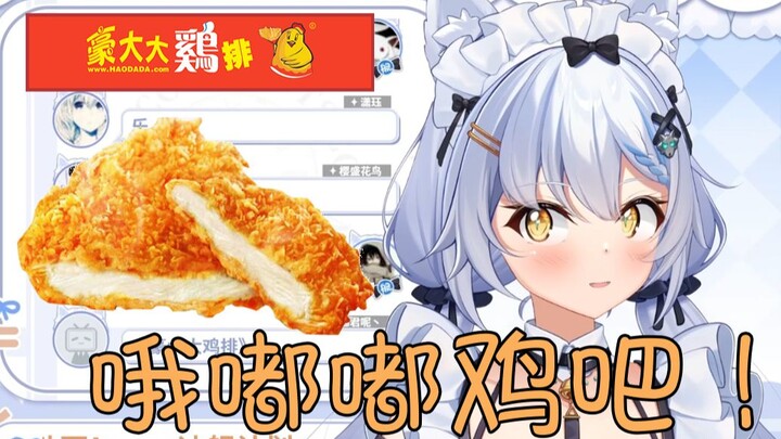 [艾尔莎]上海话之豪大大鸡排