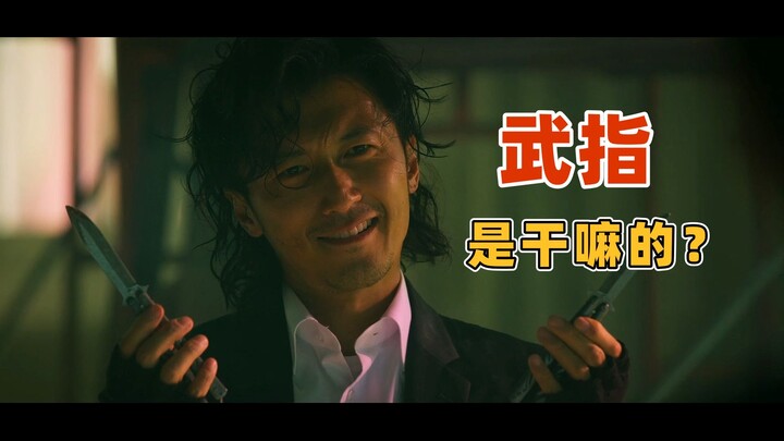 【Rac】If the fighting scenes are bad, people will be criticized. What exactly does a martial arts dir