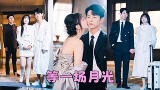 [ĐẦY ĐỦ] Gã khốn nạn đó vu khống cô lừa dối để hủy bỏ hôn ước - Phụ đề tiếng Việt