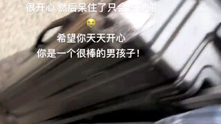 美好的一天