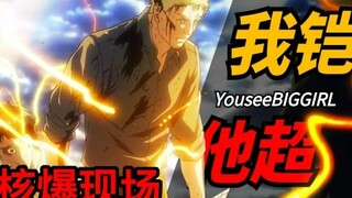 叛变神曲 笼中鸟变奏 YouSeeBIGGIRLTT双语，就在此处叛变
