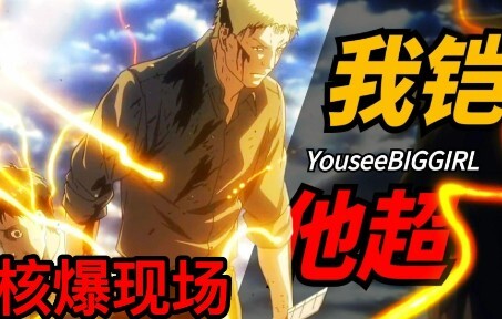 叛变神曲 笼中鸟变奏 YouSeeBIGGIRLTT双语，就在此处叛变