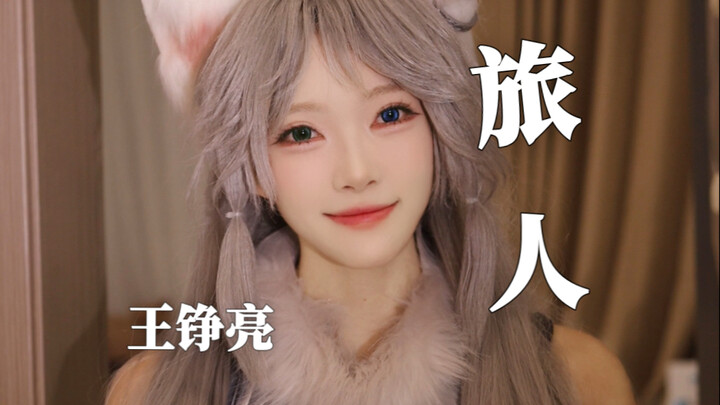 【Lời nói chữa lành】Ngân Nguyệt tình cảm hát lại ca khúc "Lữ Nhân" | Gửi đến tất cả những người đang 