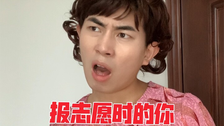 Dirimu saat mendaftar pilihan jurusan