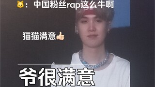 مين تشي: أختبر ما إذا كان بإمكان معجبي الصين ريمكس الهيب هوب، يا إلهي، مذهل جدًا؟