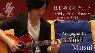 My First Kiss (Fingerstyle Guitar) / Yuki Matsui