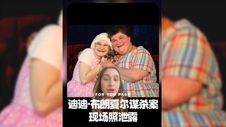 美国著名弑母案现场照泄露引发轩然大波