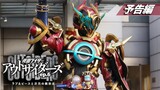 Kamen Rider Outsiders Episode 6 Preview