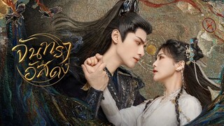 ตอนที่ 1-5