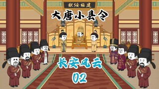 群臣集体弹劾田小森，李世民却偏袒保护