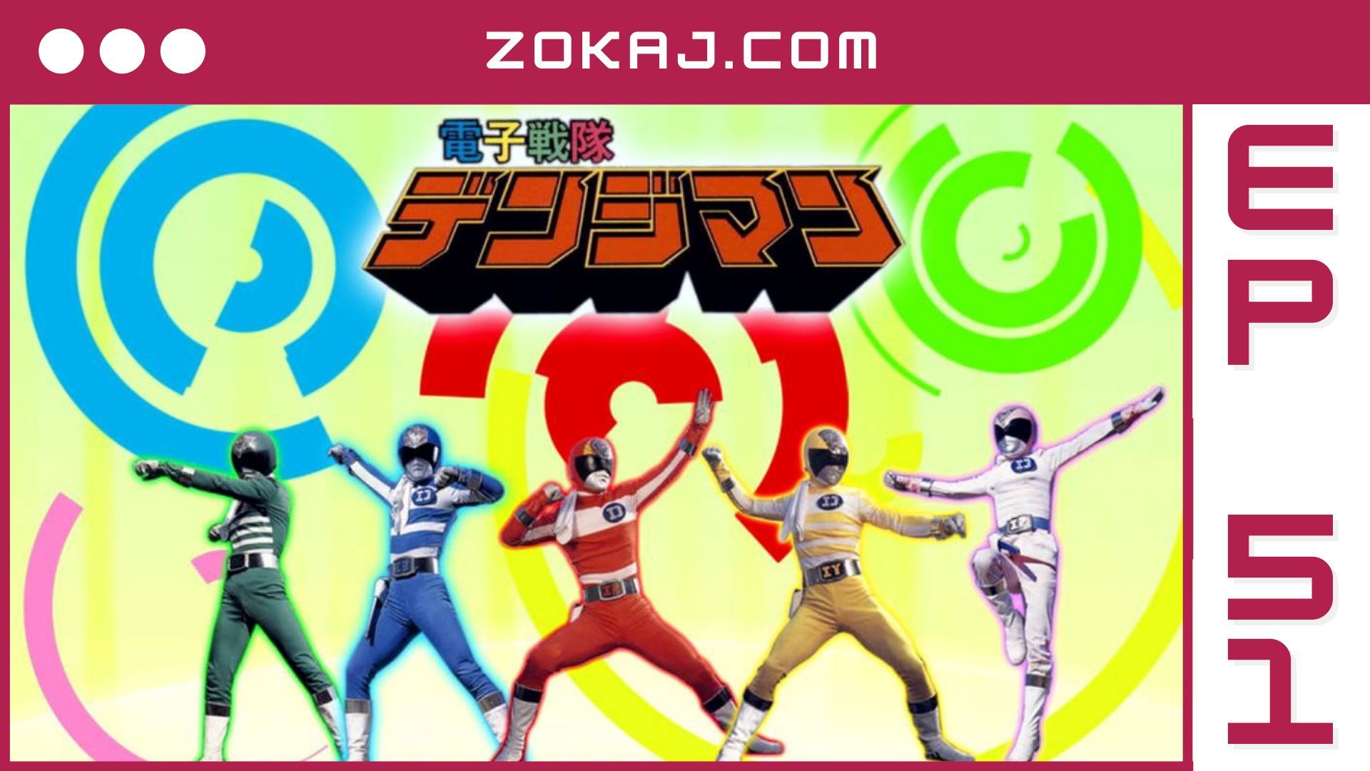 Zokaj.com - English Sub】 Denshi Sentai Denziman Final