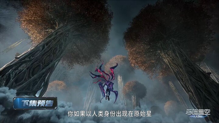 Swallowed Star Eps 214 PV