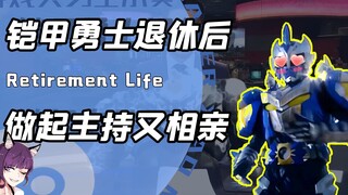 Apa yang dilakukan para pahlawan baju besi setelah pensiun? Ada yang pergi kencan buta, ada yang men