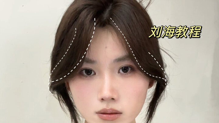 สอนให้คุณทำผมหน้าม้าให้ดูสวย