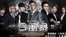 คนคมโค่นพายุ 2 S Storm (2016)