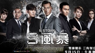 คนคมโค่นพายุ 2 S Storm (2016)