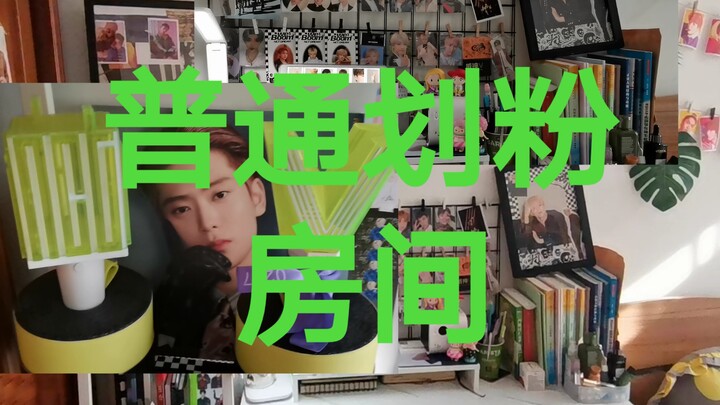 【NCT】Phòng của một fan bình thường trông như thế nào? Room tour của cô gái mê thần tượng!