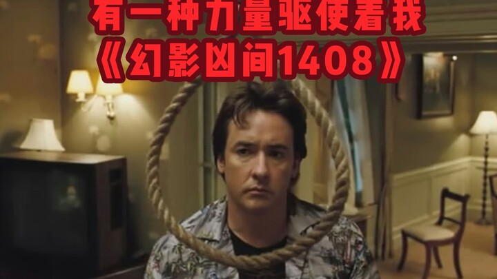 【瓜皮酱】这是一个房间成精的故事，男主被囚禁于此，死亡也许是最好的解脱