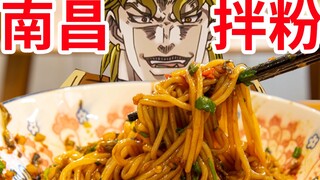 【Dior Kitchen】One bite hits the soul, two bites lift the rice bowl, three bites...