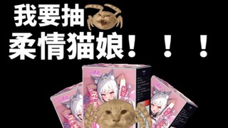 什么？小v私皮活动！柔情猫娘免费送了！！？？？