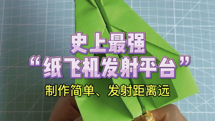 Use chopsticks to make the most powerful paper airplane launching platform in history. It is easy to
