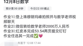 老师：6 !