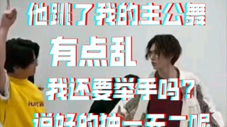 【樋口幸平】被抢了C位后不知所措的太郎