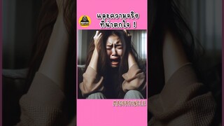 สมุดสีชมพู | กับบางสิ่งที่สำคัญไม่แพ้ #ความรัก | MadFatUncle โรแมนติก #น่ารัก #พากย์ไทย มังงะ