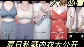 How great is it to wear the right bra for big breasts! The "strapless bra" you've been asking about 