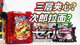 【模玩杂货部】放飞自我，玩梗飞起！假面骑士圣刃DX元素之龙神骑书评测！