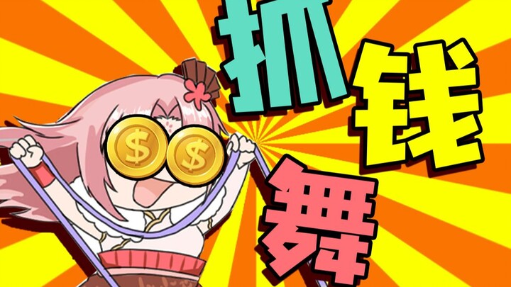 Scroll through it billions of times, and earn a little more money!!!