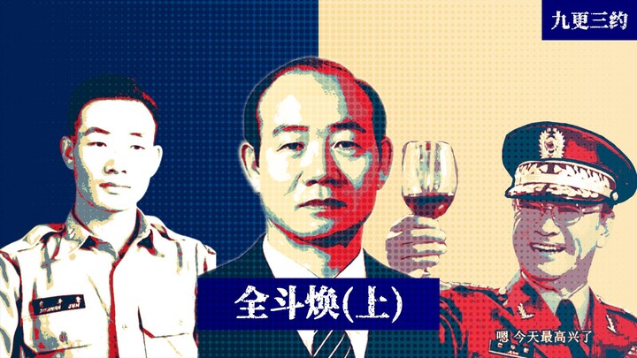 SP08 Lulus SD di usia 16 tahun? Bagaimana seorang “tukang ngasal penuh akal” bisa menjadi presiden? 