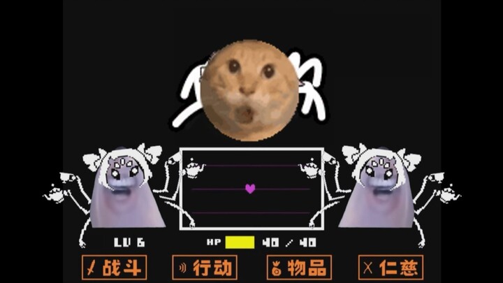 【UT x 哈基米】♿耄耋玛菲特 の Spider Dance♿