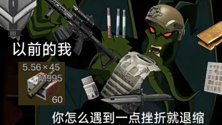 "You've Become Weak, Old Man"