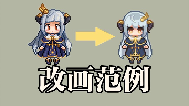 【Pixel art】Hướng dẫn chi tiết: Làm thế nào để tối ưu hóa nhân vật nhỏ