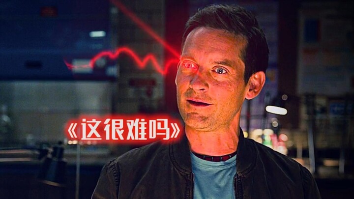 ทำไมสไปเดอร์-แมนรุ่นแรกถ่มใยได้ แต่รุ่นที่สองกับสามกลับต้องติดตั้งเครื่องยิงใย?