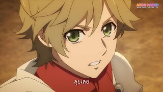 Tate no Yuusha no Nariagari Season 3 ผู้กล้าโล่ผงาด ภาค 3 EP 11 [ซับไทย]