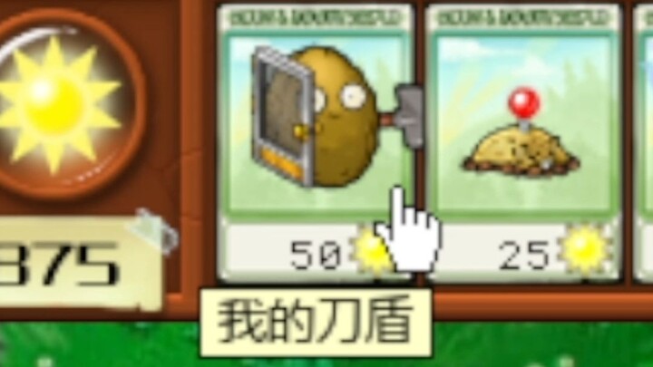 My Sword and Shield