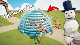 มนุษย์หิมะ !! ตัวละครที่สามารถจับขังไซตามะได้ (ep1) -  TABS [เกมบักตัวอ่อน]