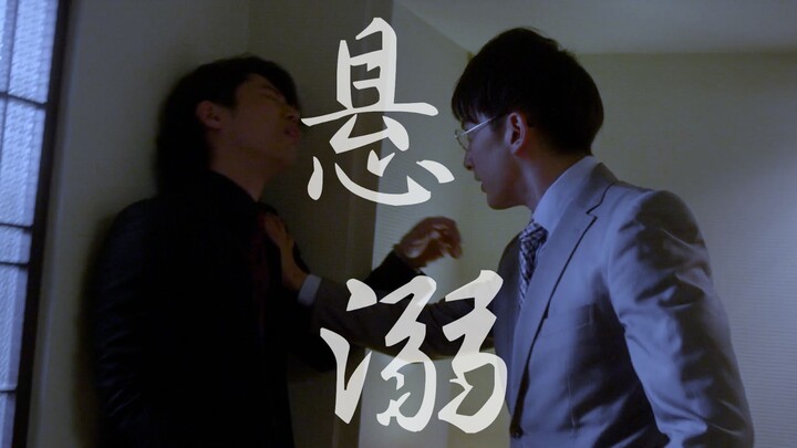 【欧布奥特曼 ‖ 凯伽】 悬溺 ‖没有拥抱黑暗的人是无法照亮世界的
