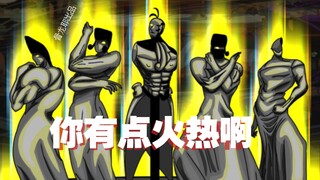 【脑叶×JOJO的奇妙冒险】白干！